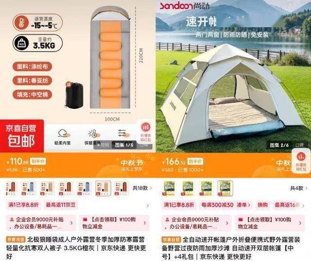 袋等好物 覆盖宅家、周边游过节新场景澳门新葡京京东京喜自营精选筋膜枪、睡(图2)