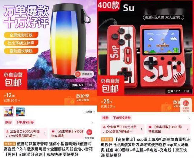 袋等好物 覆盖宅家、周边游过节新场景澳门新葡京京东京喜自营精选筋膜枪、睡(图3)