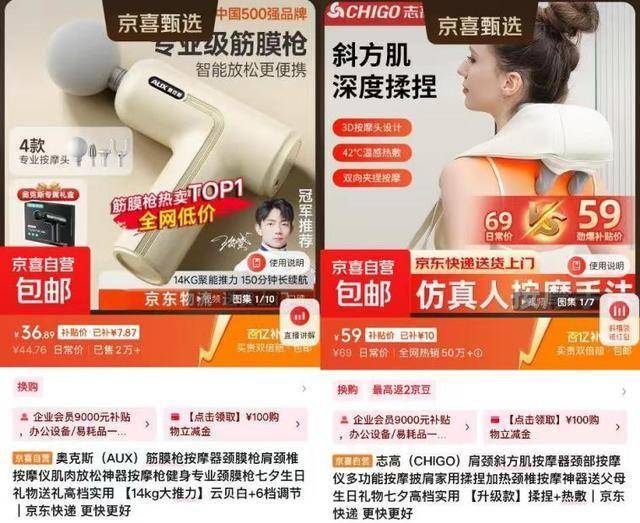袋等好物 覆盖宅家、周边游过节新场景澳门新葡京京东京喜自营精选筋膜枪、睡(图4)