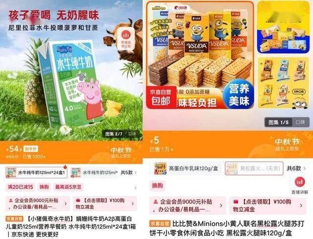 袋等好物 覆盖宅家、周边游过节新场景澳门新葡京京东京喜自营精选筋膜枪、睡(图5)