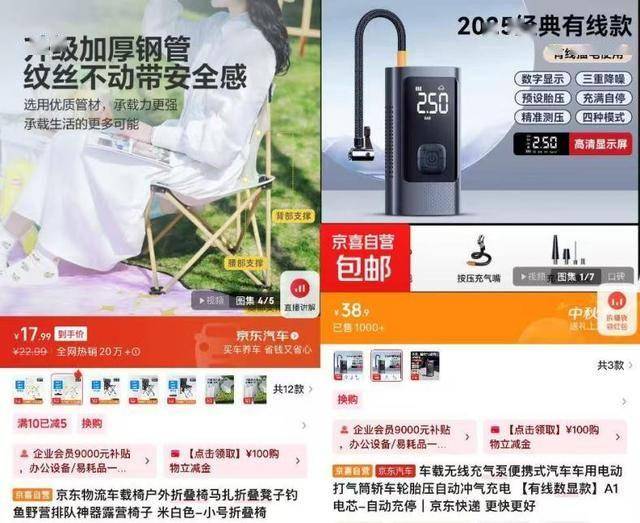 袋等好物 覆盖宅家、周边游过节新场景澳门新葡京京东京喜自营精选筋膜枪、睡(图7)