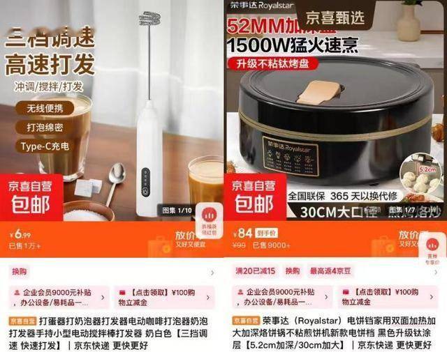 袋等好物 覆盖宅家、周边游过节新场景澳门新葡京京东京喜自营精选筋膜枪、睡(图6)