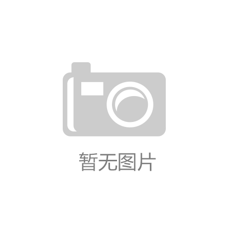 睡袋行業運營模式及市場前景研究報告新葡京