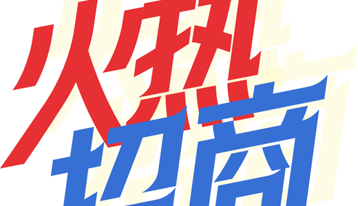 际电商(印尼)产业博览会新葡京博彩2025中国国(图3)