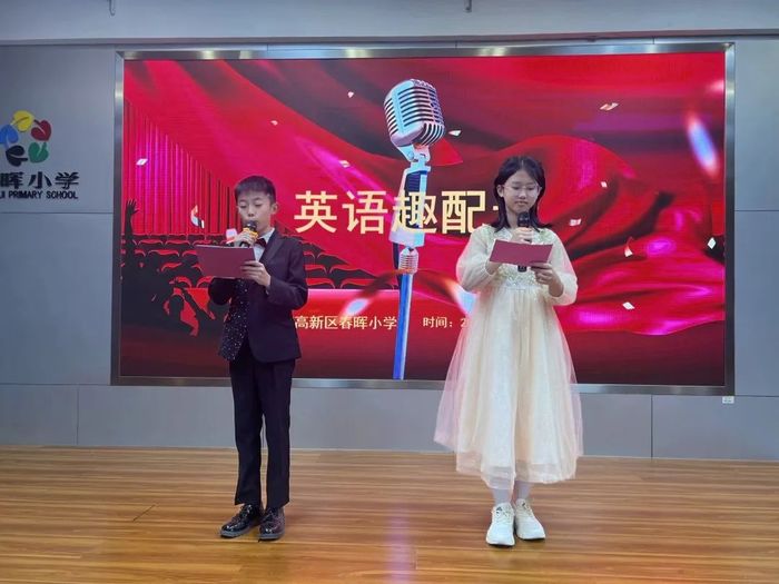新区春晖小学涌现出许多“配音师”新葡京博彩这场“趣配音”活动高(图2)