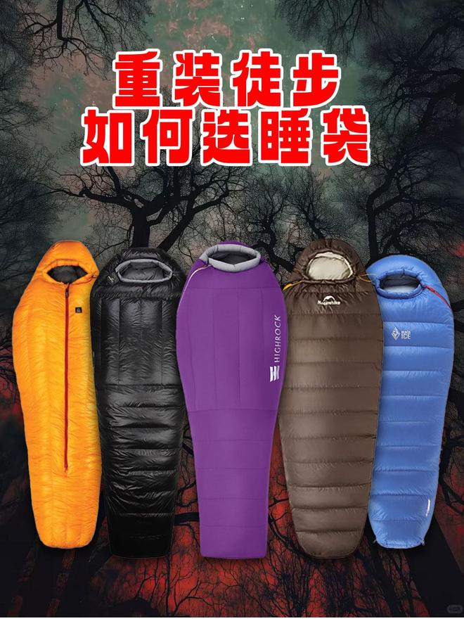 一款睡袋怎么选？不踩雷指南澳门新葡京网页户外新手的第(图4)